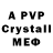 APVP мука @dannuw