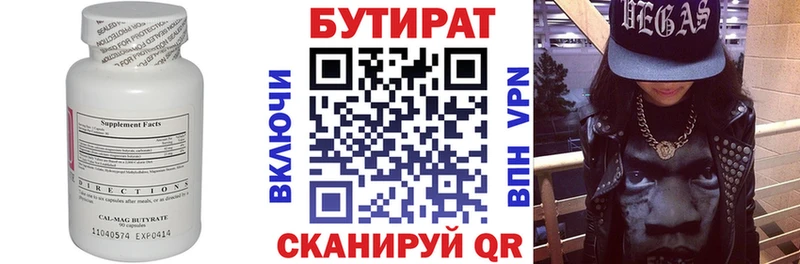Купить закладки  Новочеркасск  Бутират BDO 