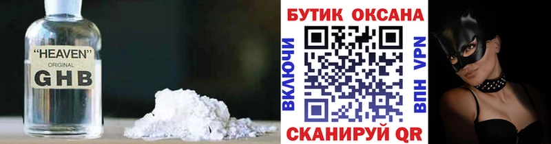 Бутират BDO 33% Новочеркасск