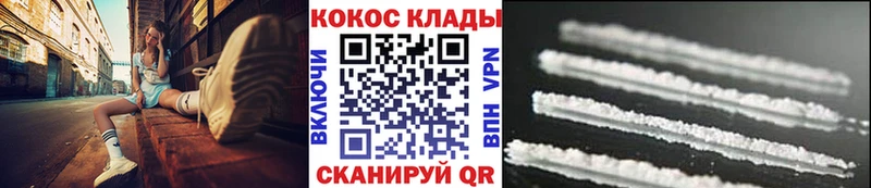 КОКАИН Колумбийский  Купить  Новочеркасск 