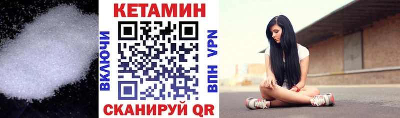 Купить  Новочеркасск  КЕТАМИН VHQ 
