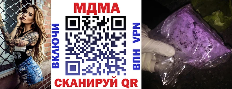 МДМА кристаллы  Купить где  Новочеркасск 