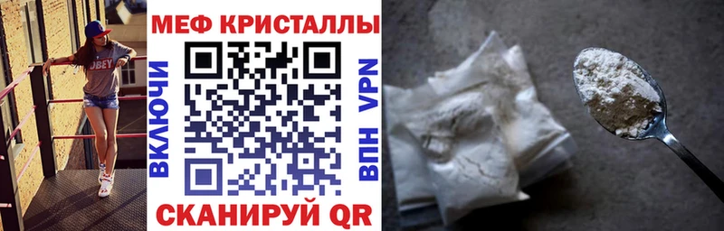 МЕФ VHQ  Купить где  Новочеркасск 