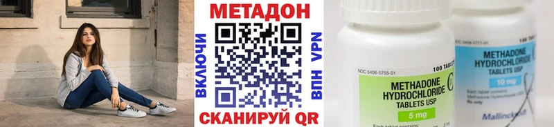 Купить где  Новочеркасск  Метадон methadone 